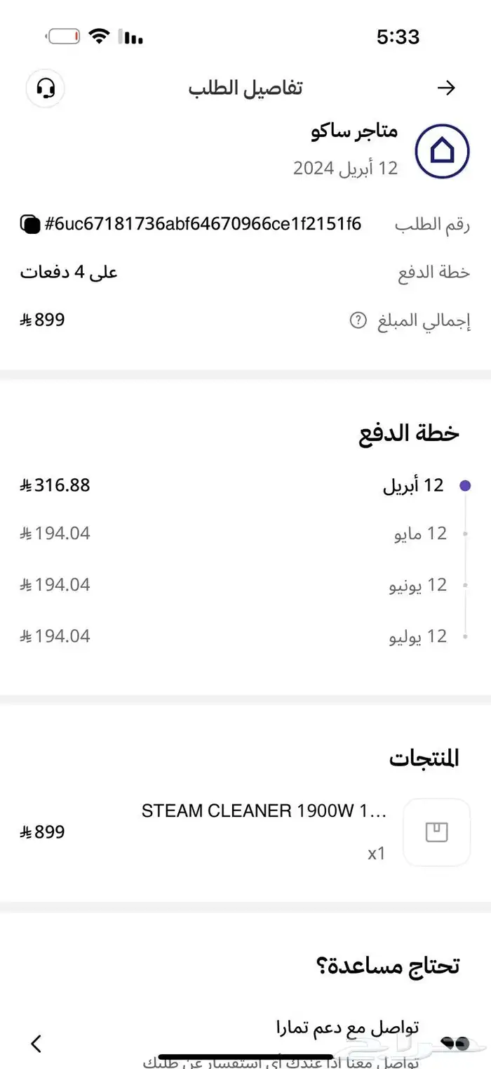 كارتشر منظف بالبخار 2