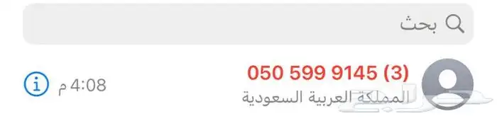 رقم سوا مميز مرتب تربل 0505999 1