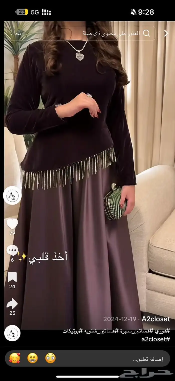 فستان جديد لبسته مره واحد خمس ساعات فقط جديد سعر الشراء 750 0