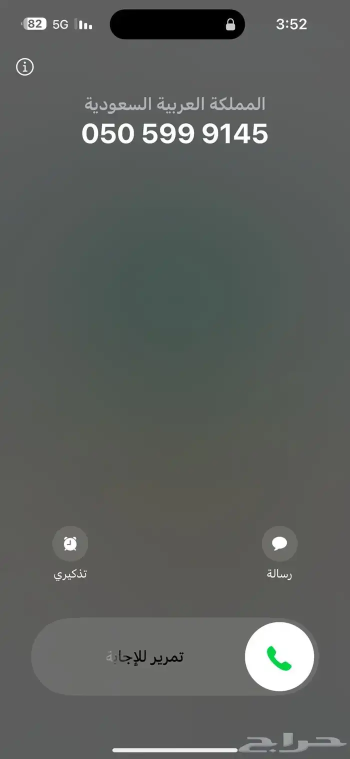 رقم سوا مميز مرتب تربل 0505999 3