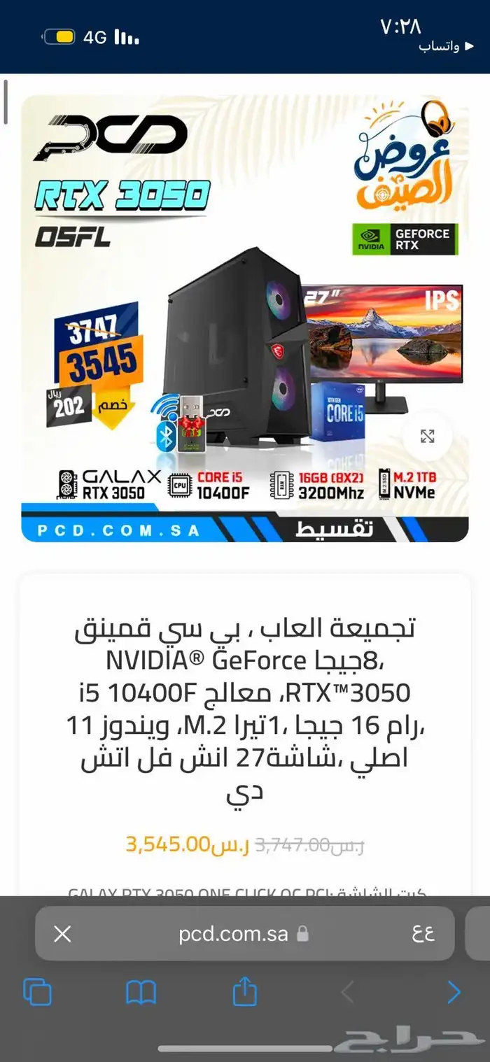 بي سي 1