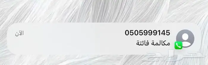 رقم سوا مميز مرتب تربل 0505999 2
