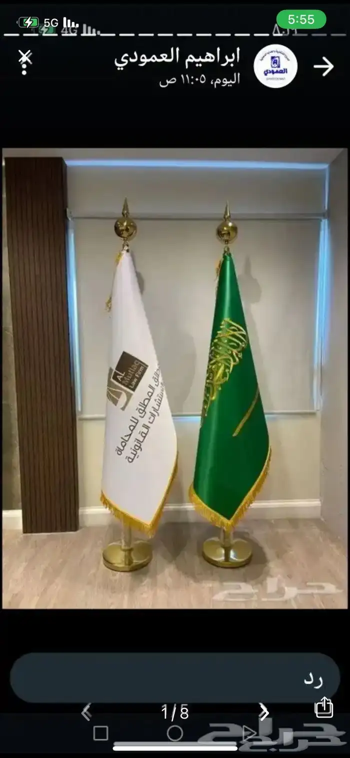 إعلام اليوم الوطني السعودي 95 علم سواري ساري 33