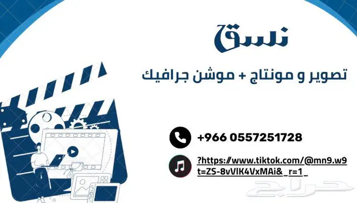 موشن جرافيك ابداعي وباسعار تناسب الجميع 1