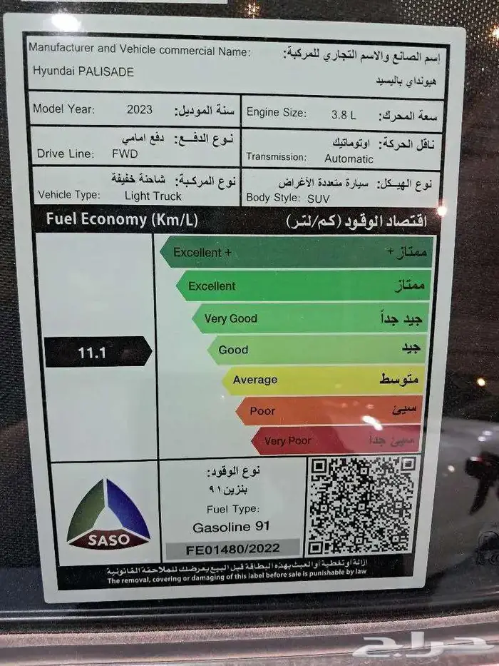 هيونداى بالسيد بريميوم 2023 - دبل 8