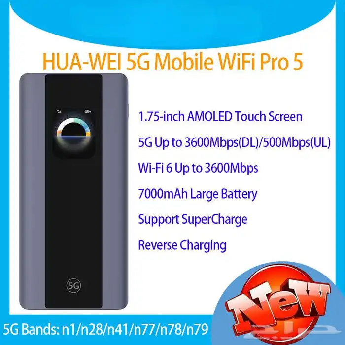 هواوي 5G برو متنقل بطارية كبير 7000mAh فقط 699 ريال فقط 2