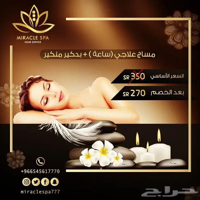 مصمم جرافك دعاية واعلان بكل انواعها . شعارات سوشل ...الخ 26