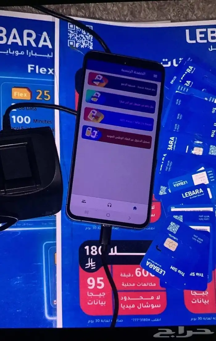 شرائح ارقام ليبرا موبايل 0