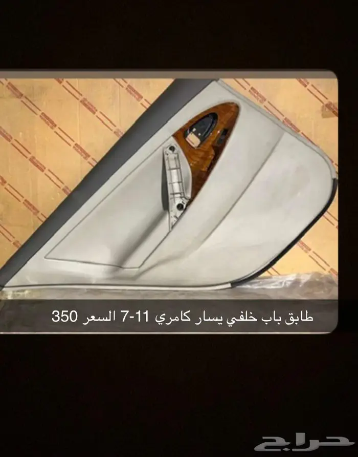 جميع قطع غيار تويوتا ولكزس 6