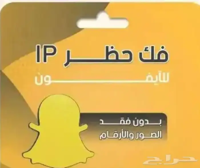 فك حضر سناب باي انوعه وفك رمز الجوال وا الايكلود وجميع خدما 0