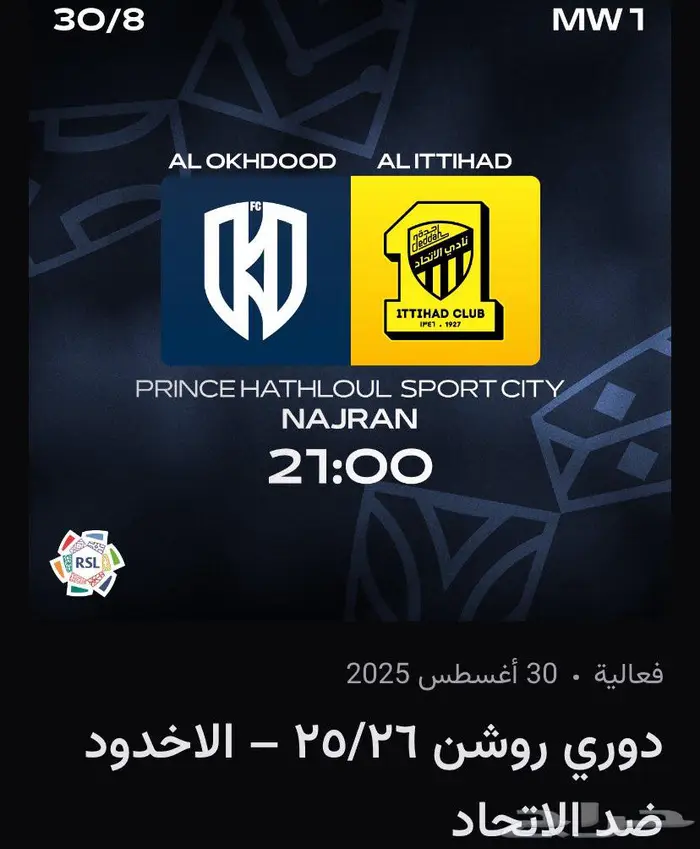 تذاكر الاتحاد والأخدود مربع I في الواجهة 0