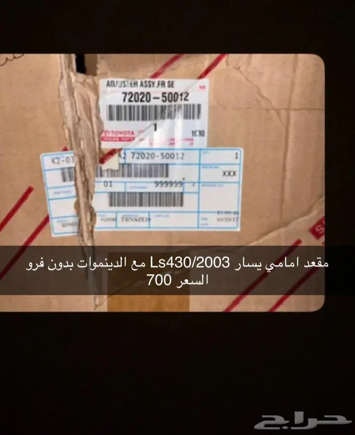 جميع قطع غيار تويوتا ولكزس 5