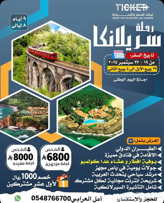 سفر 0