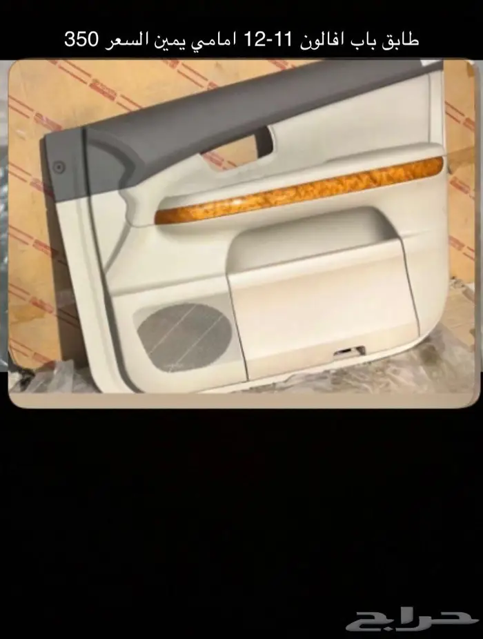 جميع قطع غيار تويوتا ولكزس 3