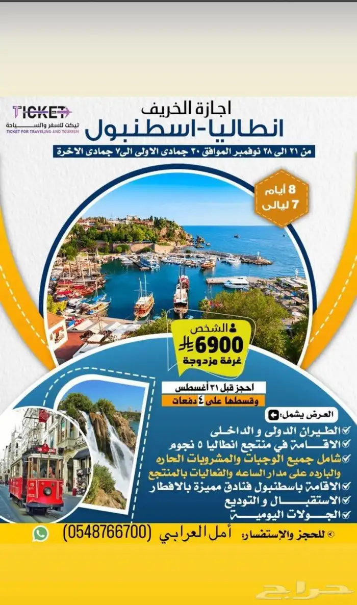 سفر 1