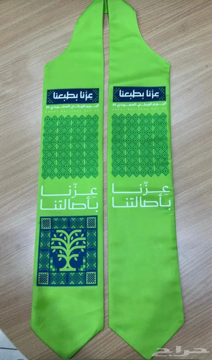 وشاح وبروش لليوم الوطني السعودي 95 1