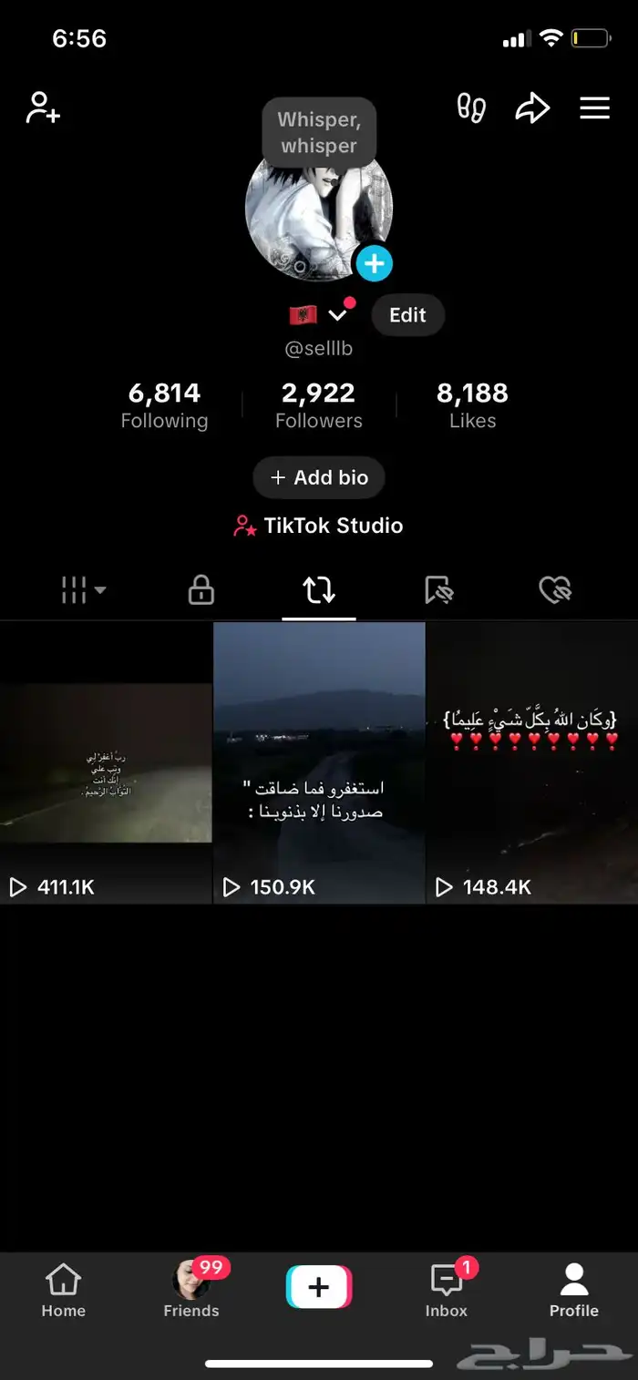 انباعو 3