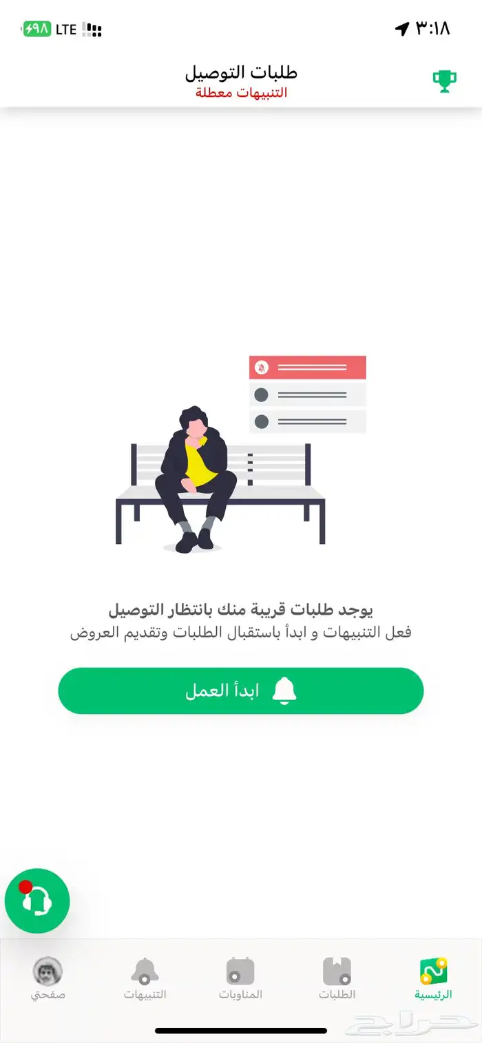عندي حساب مرسول للإيجار عندي  HungerStation 0