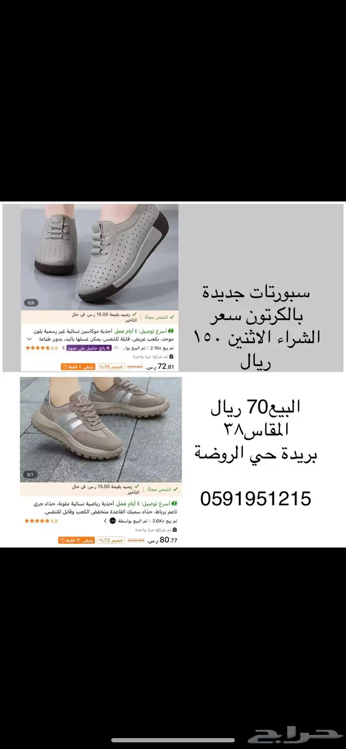 مكنسة ذكية .. احذية جديدة 1