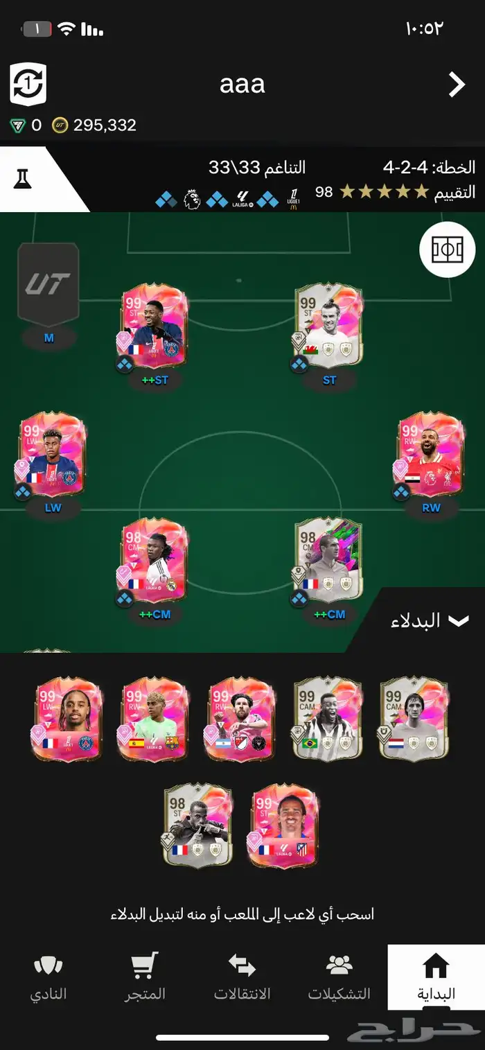 حساب فيفا للبيع 1