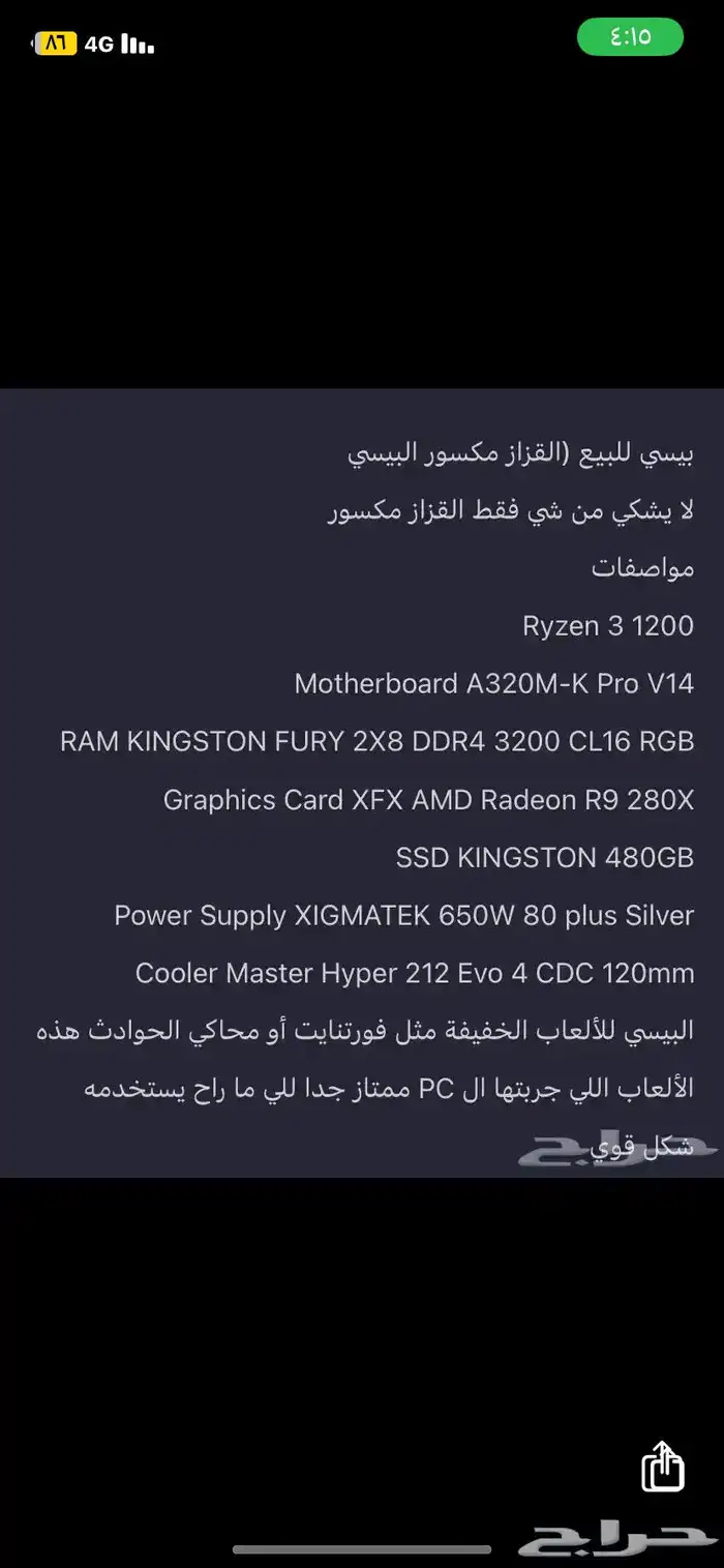 بي سي قيمنق للبيع فيه محاكي الحوادث وفورت 0