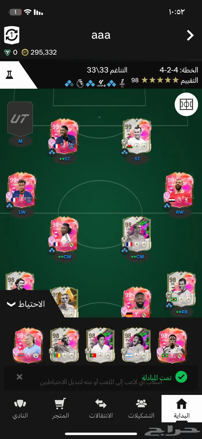 حساب فيفا للبيع 2