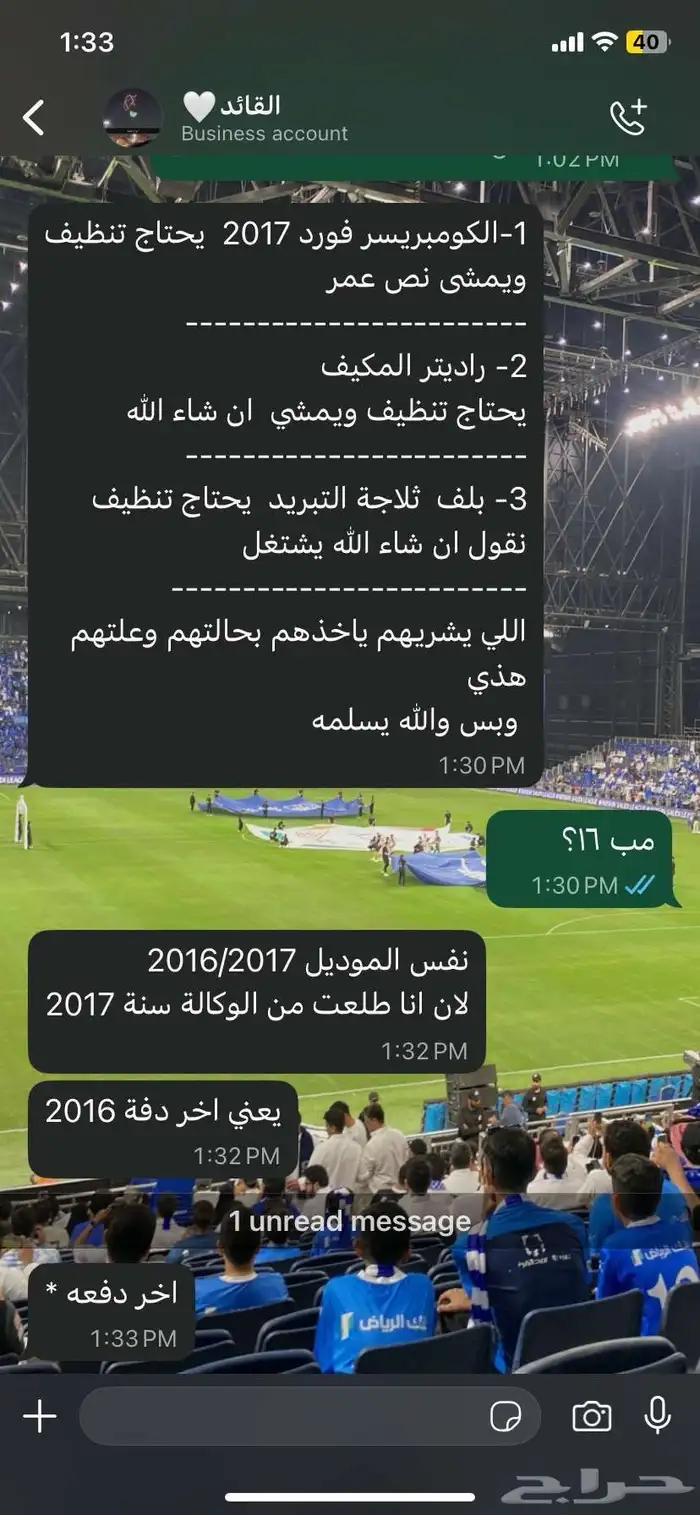 كمبرسر ورديتر فورد اكسبلور 3