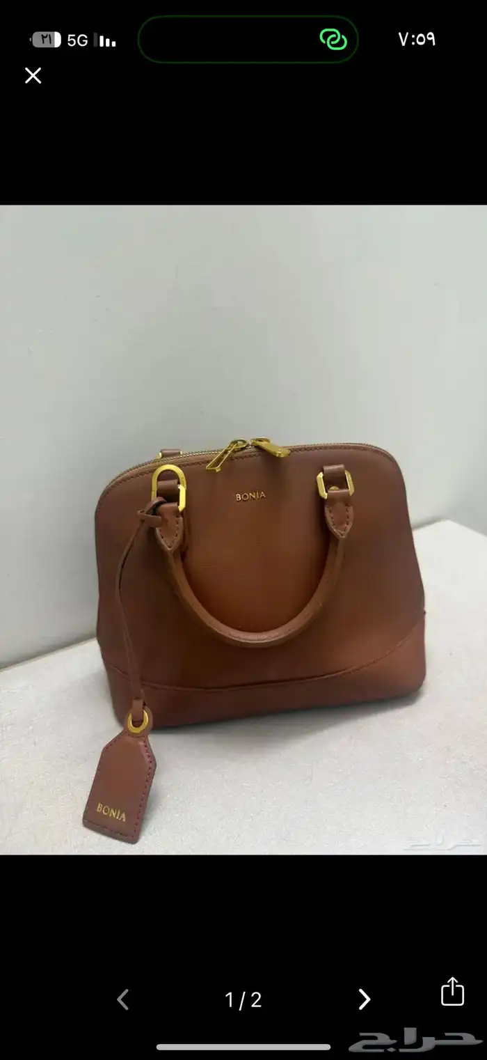 شنطة بونيا 1