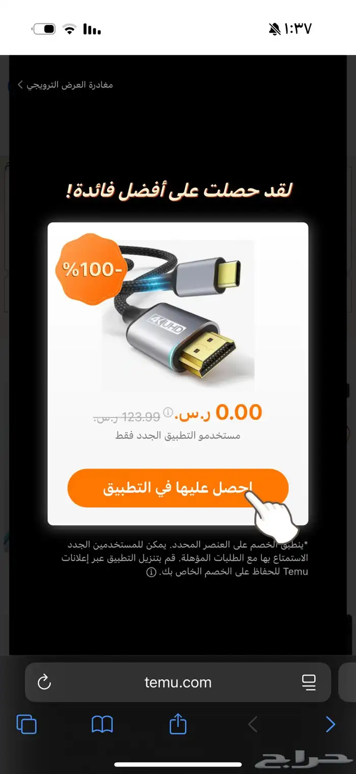 تذكرة مباراه النصر والتعاون 0
