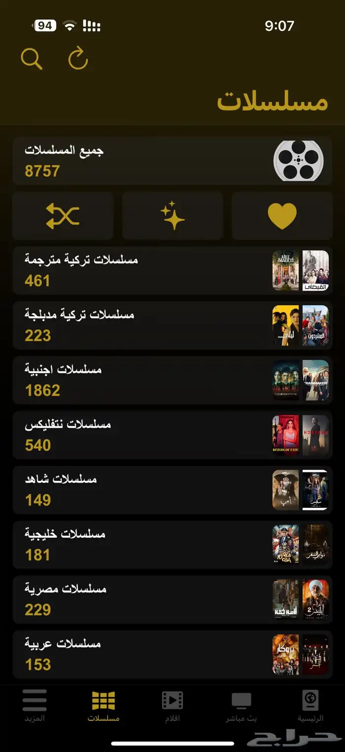 اقوى سيرفر بث يغنيك عند شاهد ونتفلكس 2
