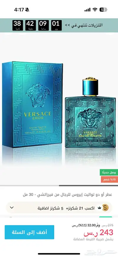 عطر فيرزاتشي index