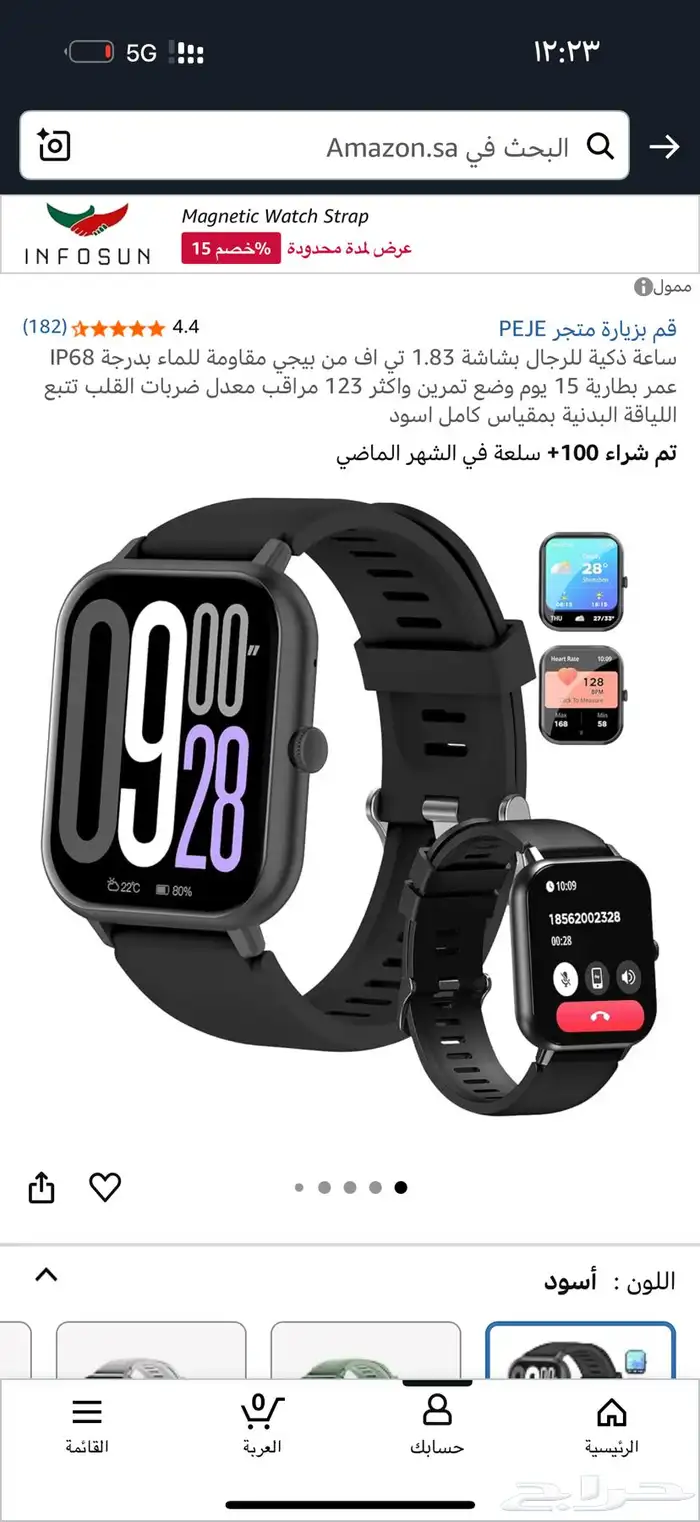 للبيع ساعة جديد من أمازوني 1