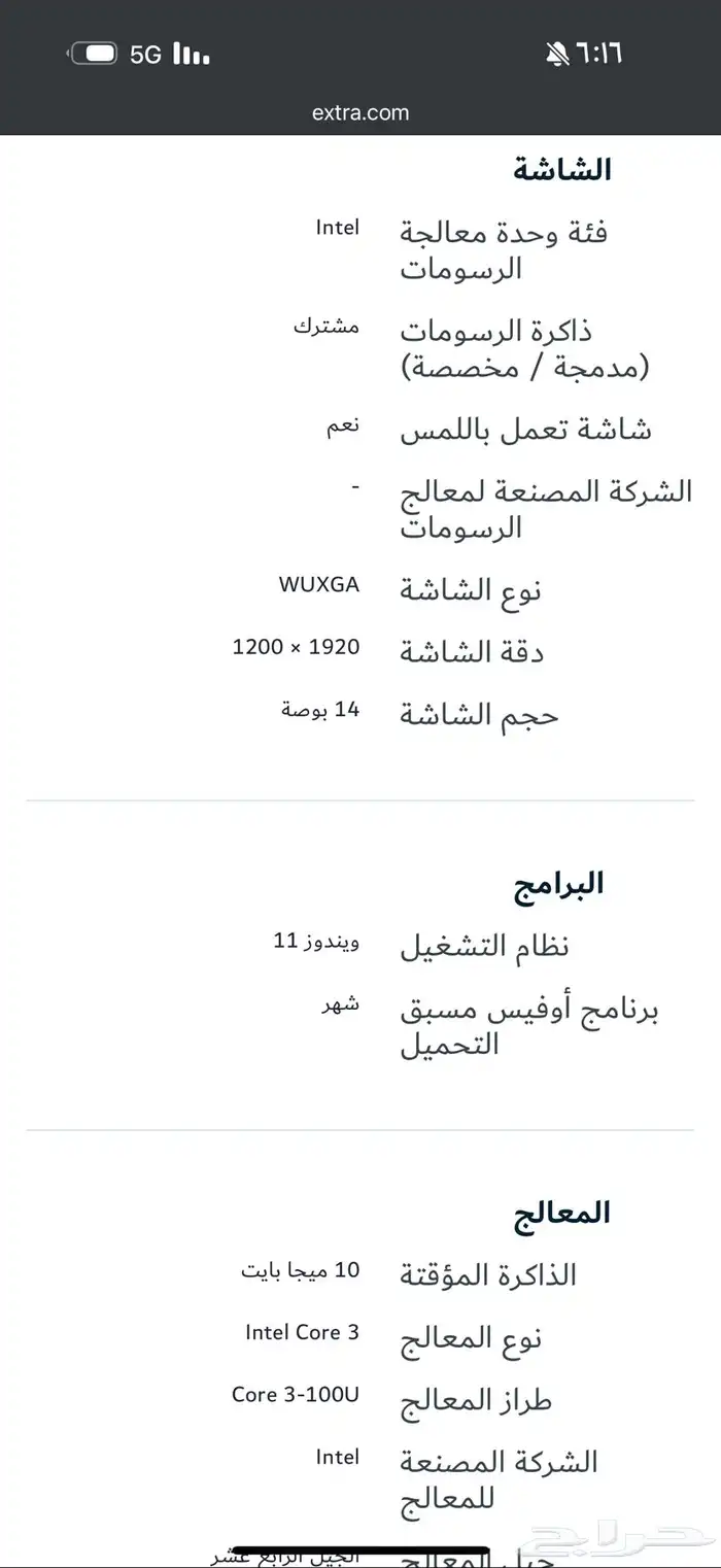 لاب توب Hp اومني بوك 5 فليب كور i3 0