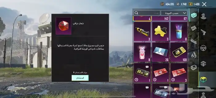 حساب ببجي 2