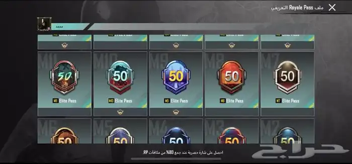 حساب ببجي 4