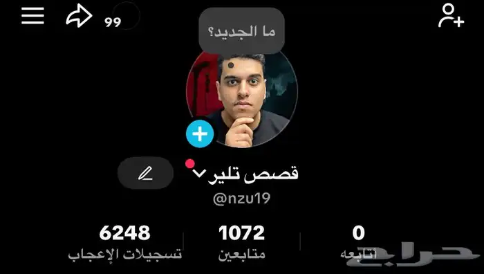 حساب تيك توك فيه الف متابع ومتفاعل رغم التنزيل القليل فيه 0