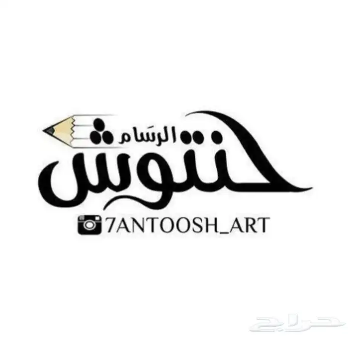 رسام شخصيات 2