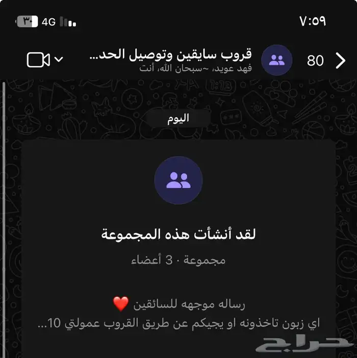 قروب سايقين الحدود الشماليه 0