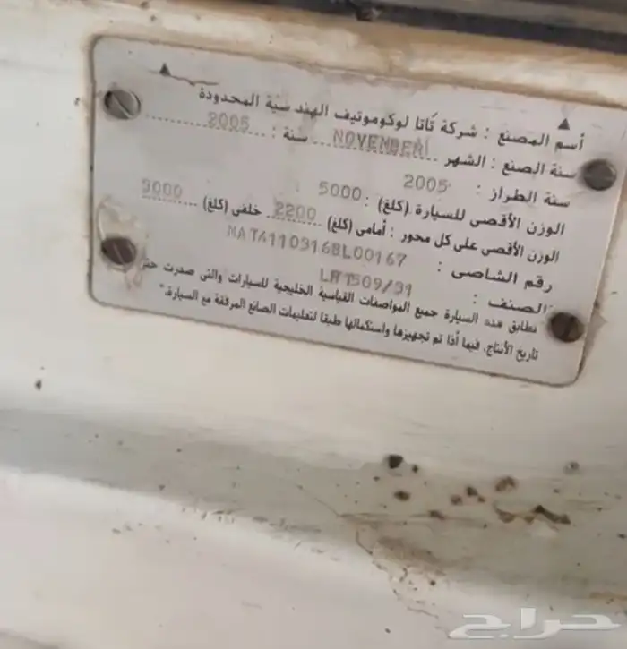 دينا تاتا 4