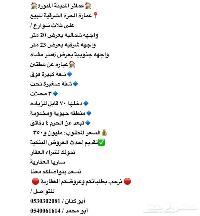 للبيع عمارة تجاري علي ثلاث شوارع مليون و350 صافي 3