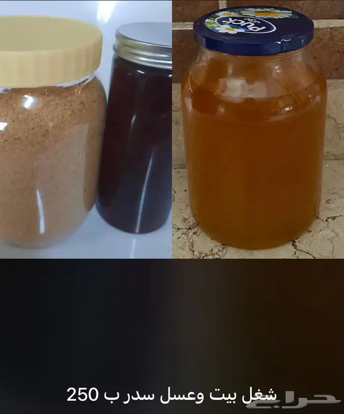 عسل سدر وسمن بقر وقهوه 0