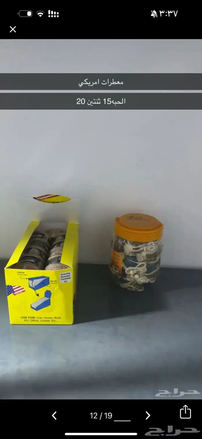 بضاعه محل زينه 3