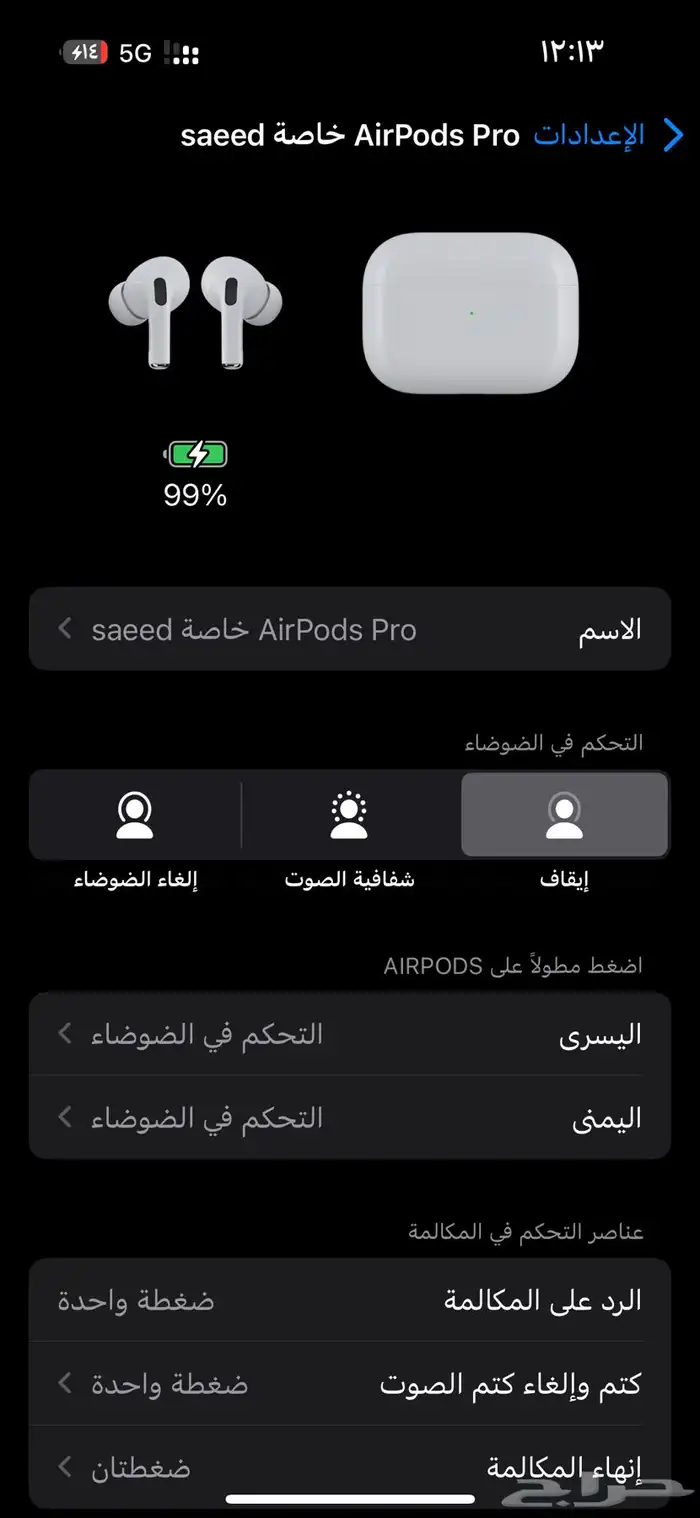سماعة ابل برو. 2