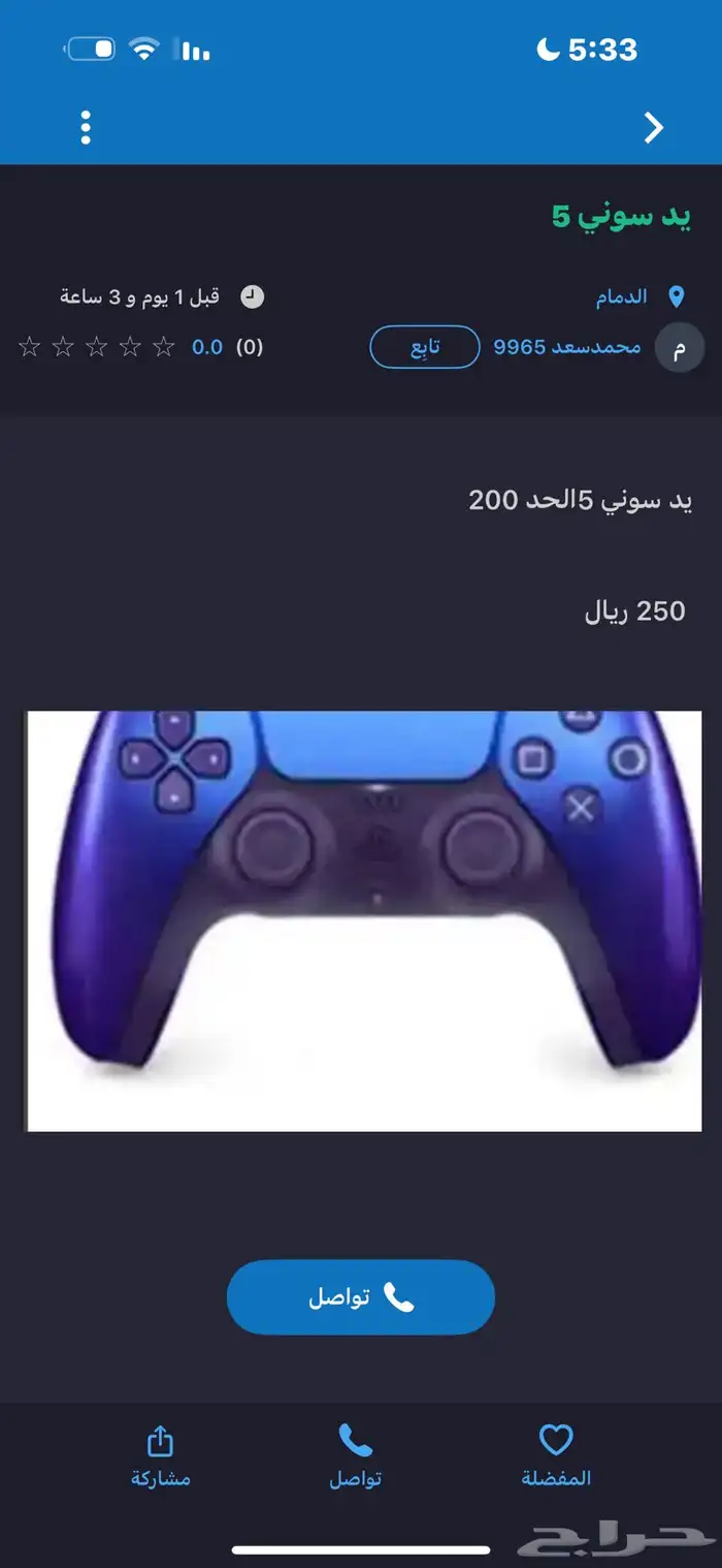 يد سوني فايف للبيع مستعجل 0