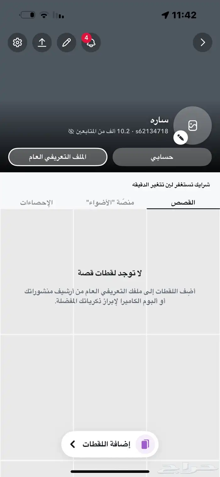 سناب للبيع 10k 0