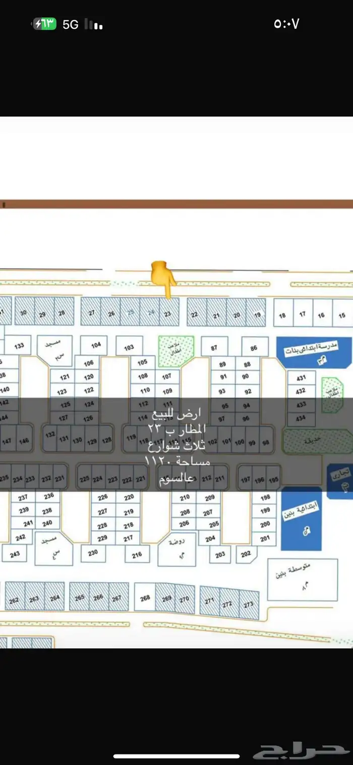 اراضي للبيع جميع احياء مدينه عرعر 7