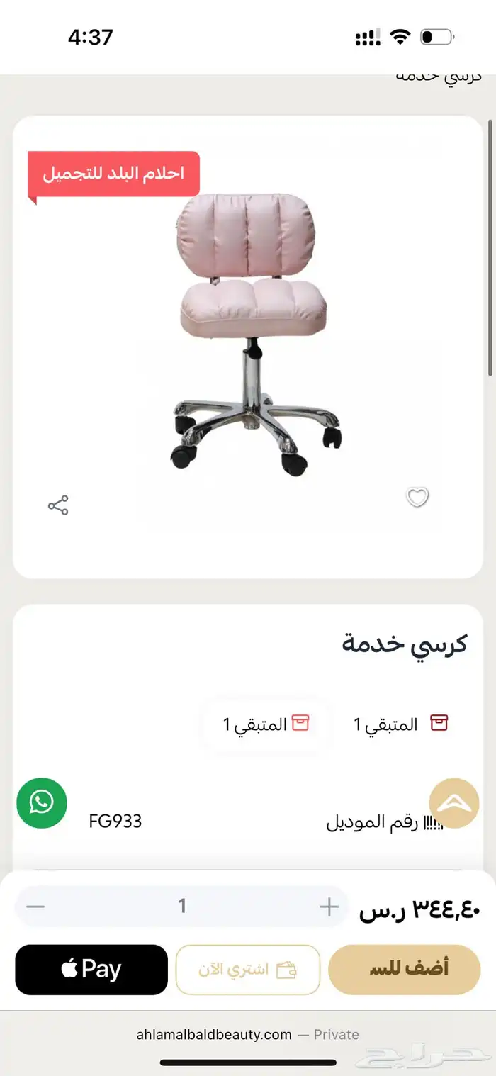 كراسي صوالين رجالي و نسائي 13