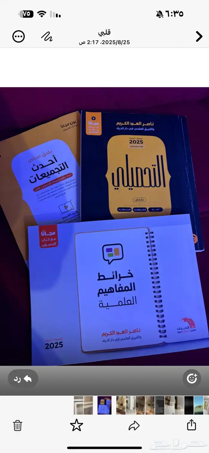 كتب اختبارات التحصيلي والقدرات التي تجريها جامعات المملكة 0