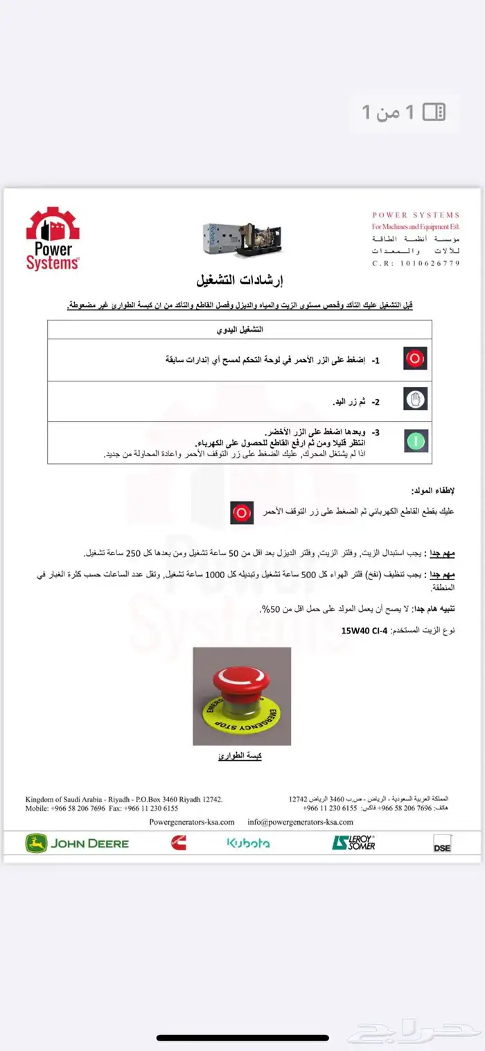 مكينة كهرباء كوبوتا ياباني ( كاتم صوت ) 4