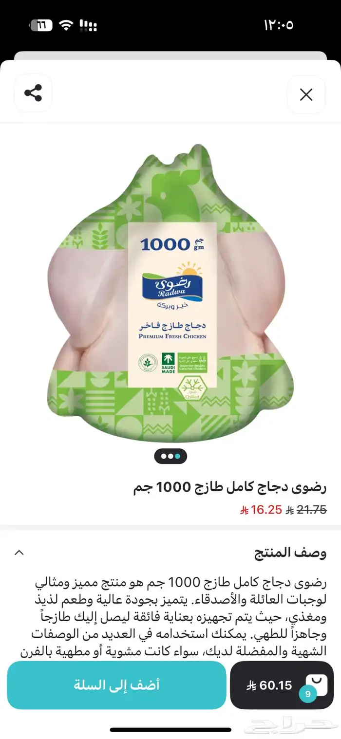 عطر فيمونت جديد 0